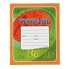 Тетрадь 12 листов, линейка, с грамматикой