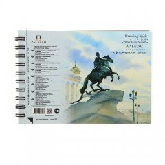 Альбом для рисования А5 «Палаццо.Петербургские тайны»