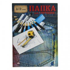 Папка для черчения А4 «Рулетка»