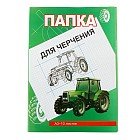 Папка для черчения А3, 10 листов