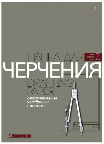 Папка для черчения А3, 7 листов