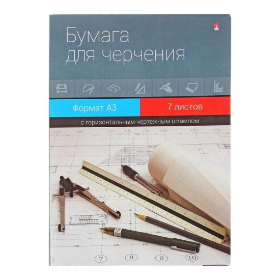 Папка для черчения А3, 7 листов