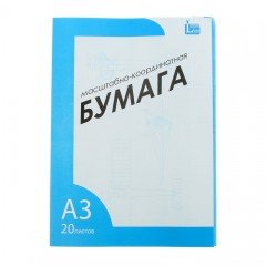 Бумага миллиметровка А3, 20 листов