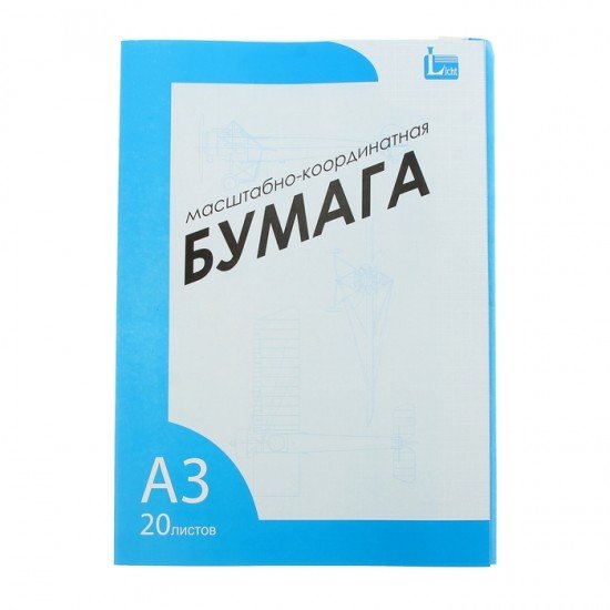 Бумага миллиметровка А3, 20 листов