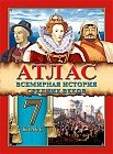Атлас. Всемирная история средних веков. 7 класс