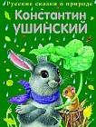 Сказки