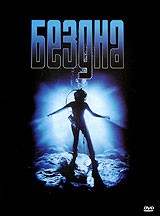 Бездна | CDTrade