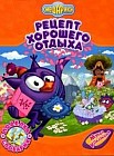 Рецепт хорошего отдыха