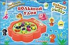 Рыбалка пластиковая «Большой улов»
