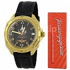 Наручные часы ВОСТОК 219511