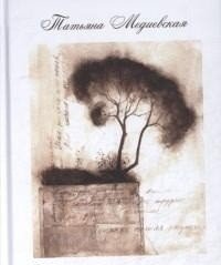 В поисках смыслов