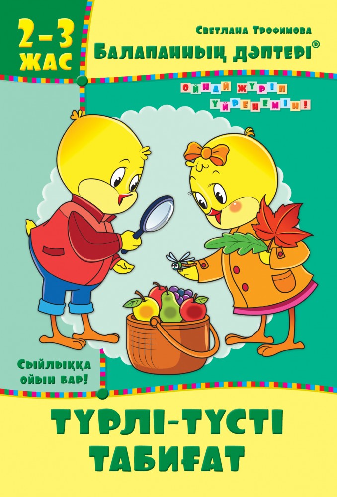 Балапандары ақ түсті бөліністері бар