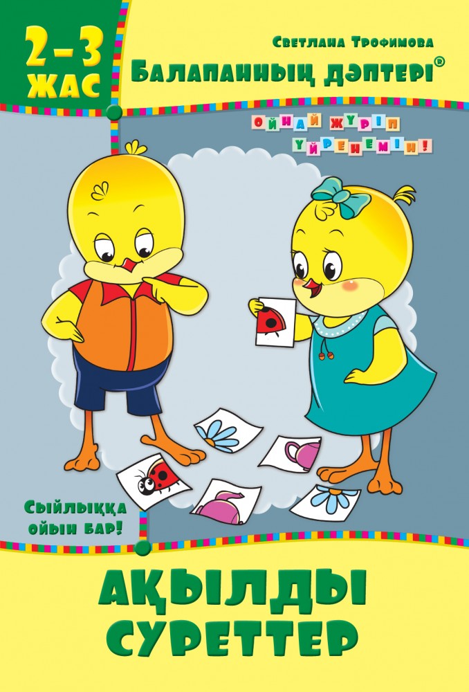 Тілден-есекке жыныстық қатынас