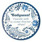 Коврик для резки «Бабушка», 30 см
