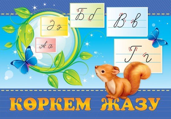 Копирайтинг жазу 2 сынып Копирайтинг жазу 2 сынып