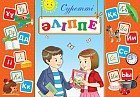 Суретті әліппе. Дидактикалық карточкалар (42 дана)