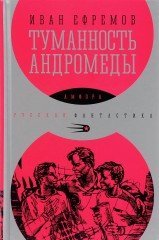 Туманность Андромеды