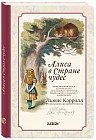 Записная книжка «Алиса №2. Чеширский кот»