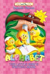 Alphabet. 6–7 лет (печатные буквы)