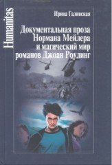 Документальная проза