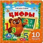 Книжка с окошками «Цифры с Винни-Пухом»