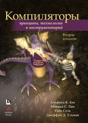 Компиляторы