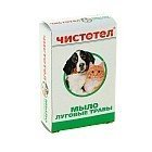 Чистотел мыло ординарное «Луговые травы», 75 гр