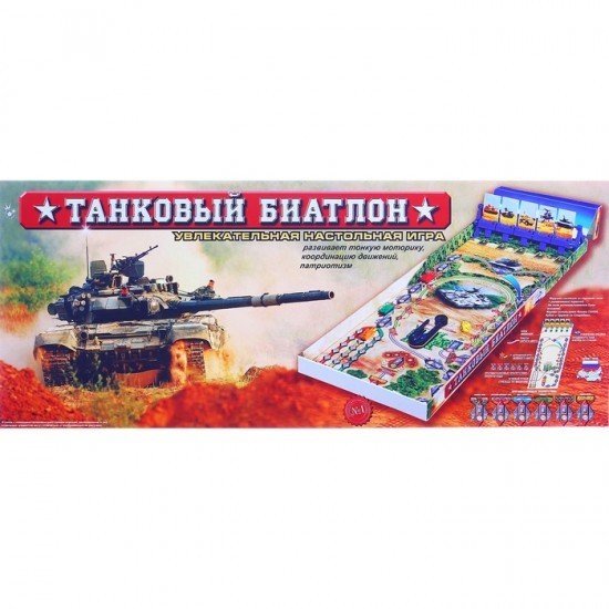 Игра настольная «Танковый биатлон»