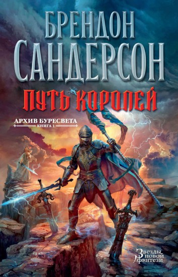 Архив Буресвета. Книга 1.