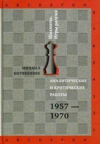 Аналитические и критические работы