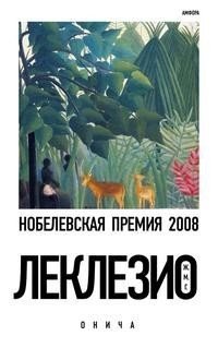 Онича