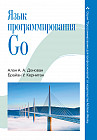 Язык программирования Go