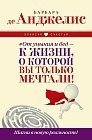 #От уныния и бед - к жизни, о которой вы только мечтали! Шагни в новую реальность!