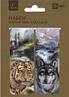 Набор магнитных закладок «Дикие животные», 2 штуки