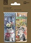 Набор магнитных закладок «Котята», 2 штуки