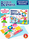 Магнитная мозаика «Всякая всячина», 84 элемента