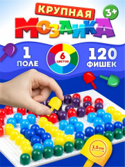 Фигурная мозаика, 120 элементов