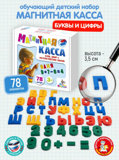 Набор букв русского алфавита, цифр и знаков