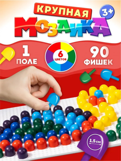 Фигурная мозаика, 90 элементов
