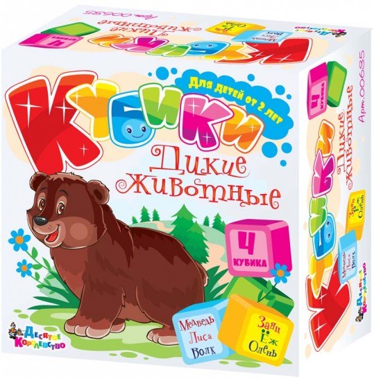 Кубики «Дикие животные»