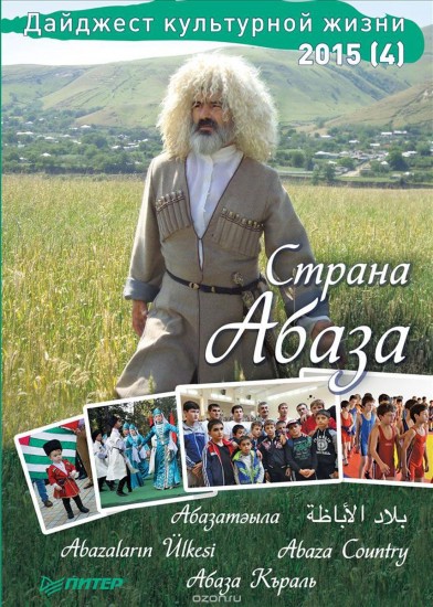 Дайджест культурной жизни 2015 (4).