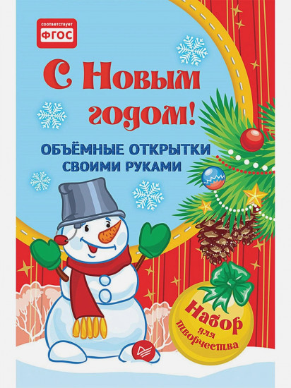 Объемные открытки своими руками