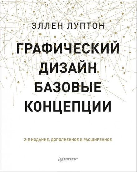 Графический дизайн.