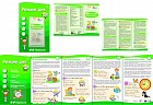 Ширмочки информационные. Режим дня (с пластиковым карманом и буклетом)