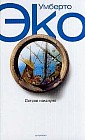 Остров накануне