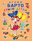 Стихи детям