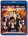 Точка обстрела (Blu-ray)