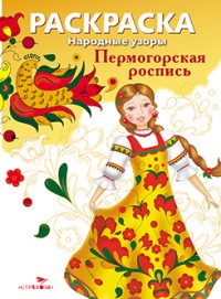 Раскраска 