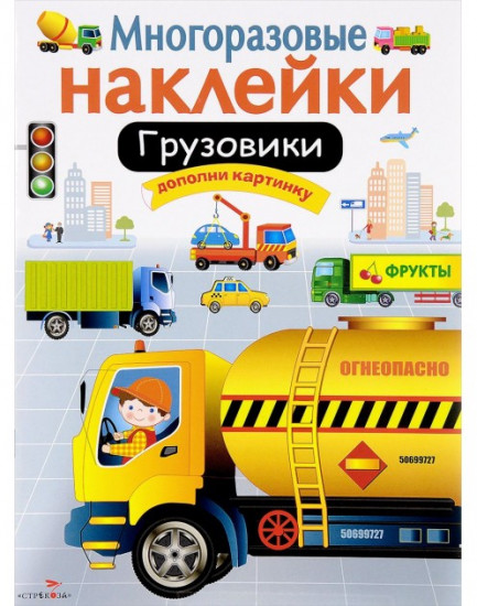 Грузовики