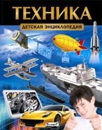 Техника